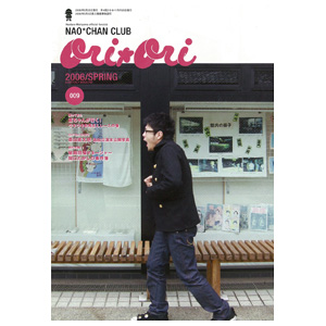 森山直太朗オンラインショップ 森山直太朗オンラインショップ