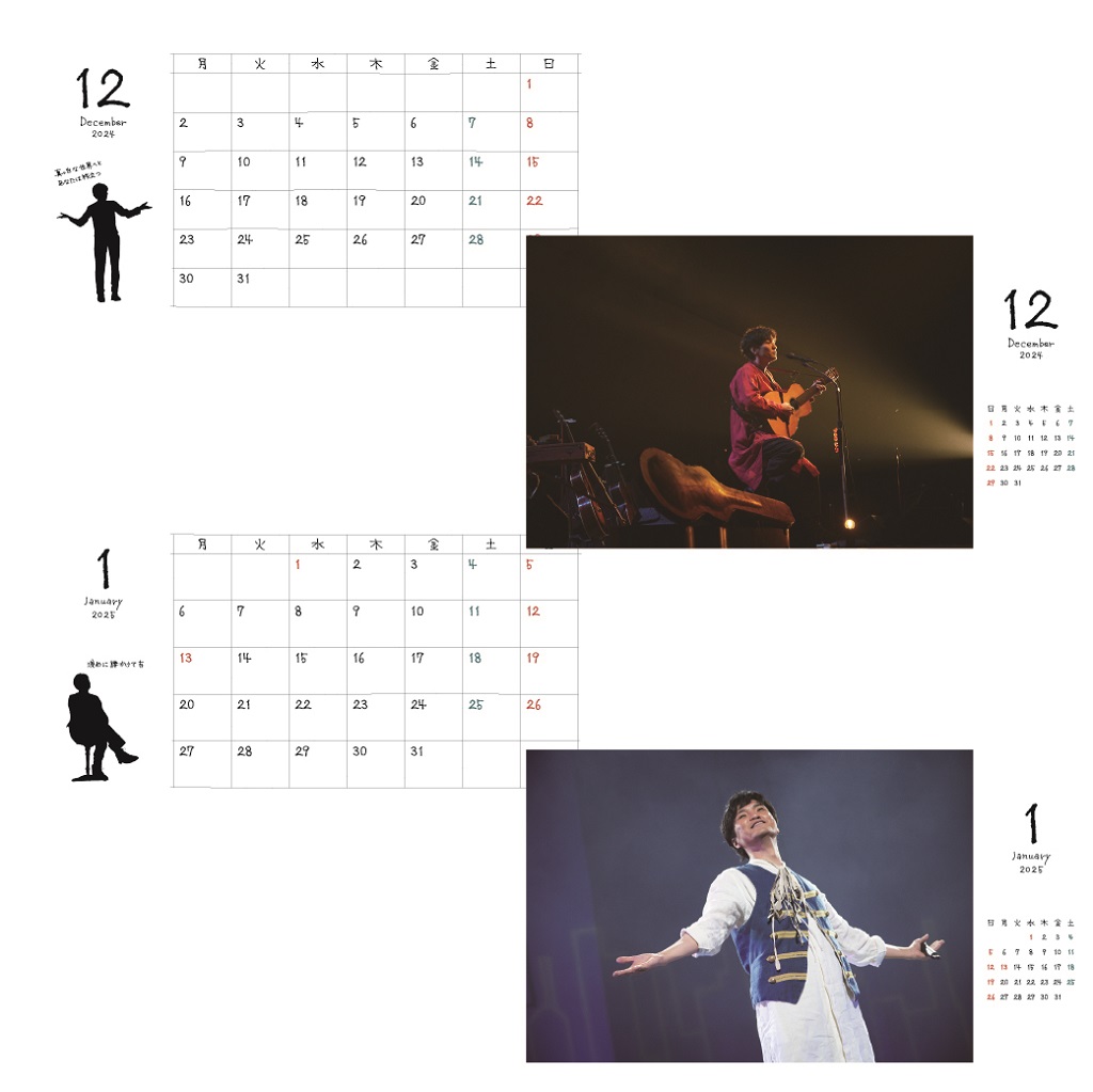 森山直太朗さん掲載ページ（ポスターサイズ）#51255 森山直太朗さん掲載ページ（ポスターサイズ）#51255